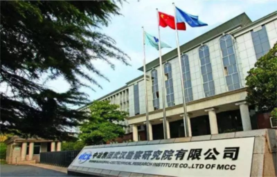 深化交流促發展 攜手并進譜新篇——協會走訪理事單位中冶智誠（武漢）工程技術有限公司并舉行授牌儀式